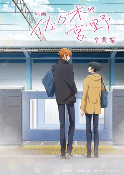 Capa de Sasaki to Miyano Movie: Sotsugyou-hen