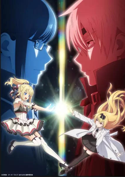 Capa de Arifureta Shokugyou de Sekai Saikyou: Maboroshi no Bouken to Kiseki no Kaigou