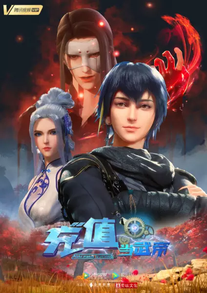 Capa de Wo Kao Chongzhi Dang Wudi