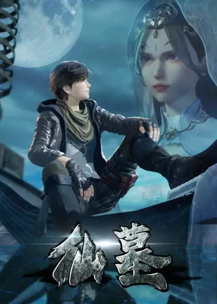 Capa de Xian Mu