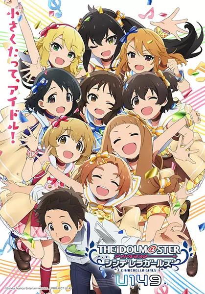 Capa de The iDOLM@STER Cinderella Girls: U149