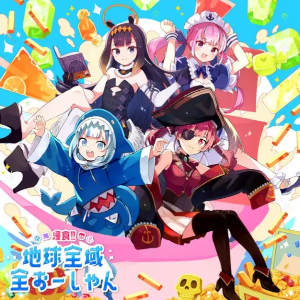 Capa de Shinshoku!! Chikyuu Zeniki Zen Ocean