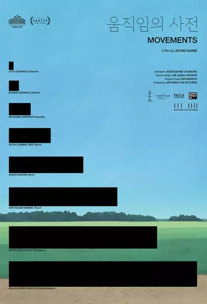 Capa de Umjig-im-ui Sajeon