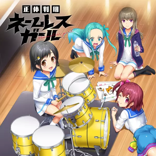Capa de Shoutai Hanmei Nameless Girl