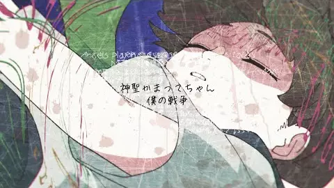 Capa de Boku no Sensou