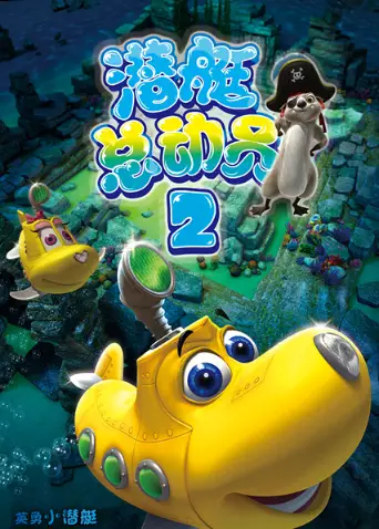 Capa de Qian Ting Zong Dong Yuan 2