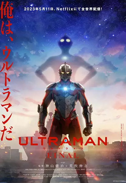 Capa de Ultraman Final