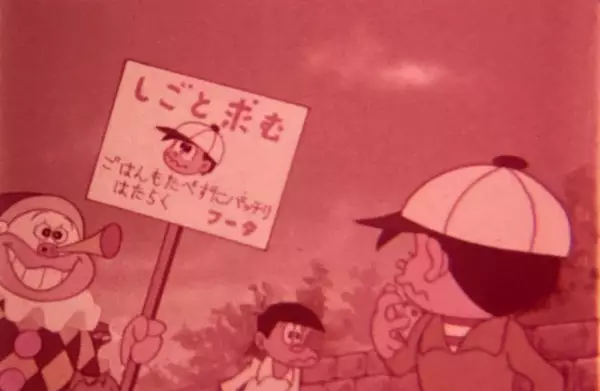 Capa de Fuuta-kun