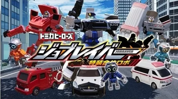 Capa de Tomica Heroes Jobraver: Tokusou Gattai Robo