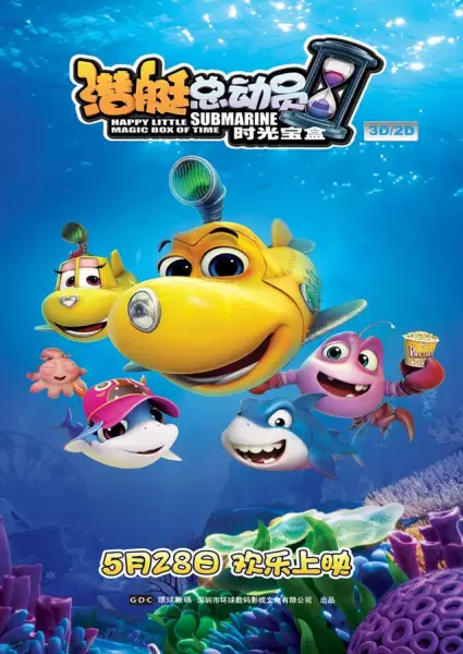Capa de Qian Ting Zong Dong Yuan 5: Shi Guang Bao He