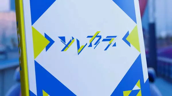 Capa de Sorekara