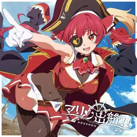 Capa de Marine Shukkou!!