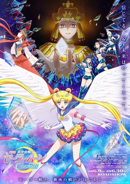 Capa de Bishoujo Senshi Sailor Moon Cosmos Movie