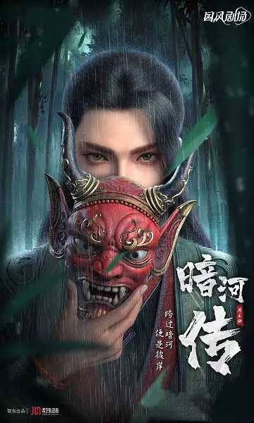 Capa de Anhe Zhuan