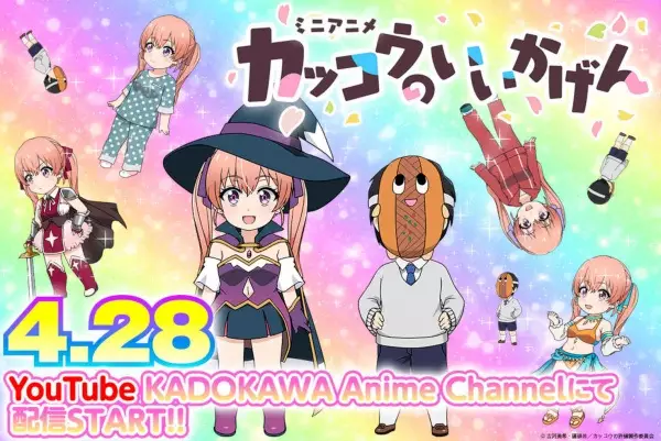 Capa de Kakkou no Iikagen