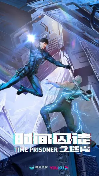 Capa de Shijian Qiutu Zhi Miwu
