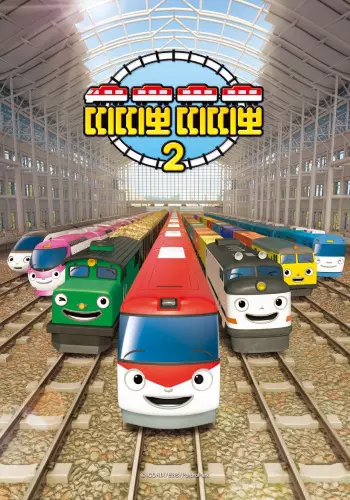 Capa de Titipo Titipo 2