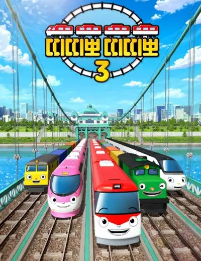 Capa de Titipo Titipo 3