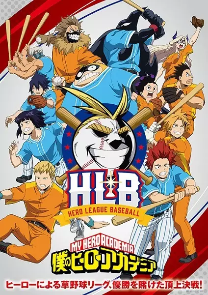 Capa de Boku no Hero Academia (ONA)