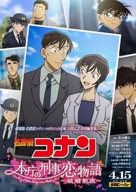 Capa de Meitantei Conan: Honchou no Keiji Koi Monogatari - Kekkon Zenya