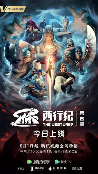 Capa de Xi Xing Ji: Chongsheng Pian