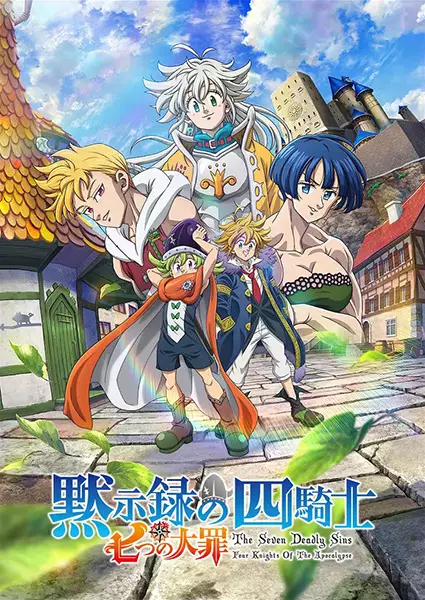 Capa de Nanatsu no Taizai: Mokushiroku no Yonkishi