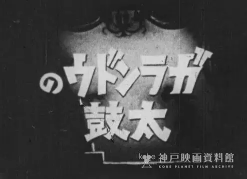 Capa de Garandou no Taiko