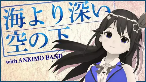 Capa de Umi Yori Fukai Sora no Shita