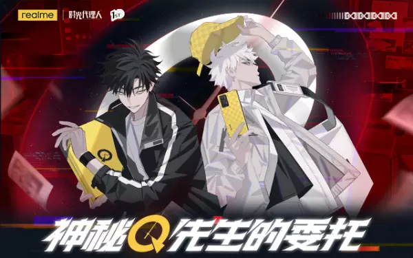 Capa de Shiguang Dailiren x realme: Shenmi Q Xiansheng de Weituo