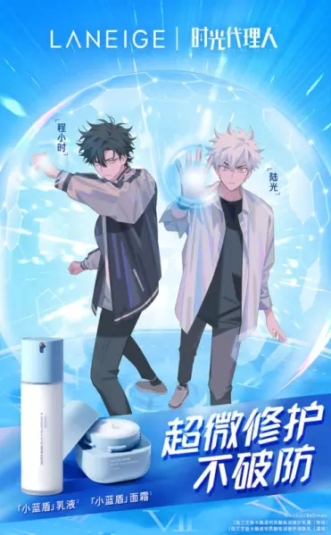 Capa de Shiguang Dailiren x Laneige: Cheng Xiaoshi Po Fang Weiji