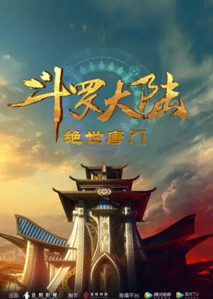 Capa de Douluo Dalu II: Jueshi Tangmen
