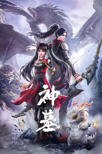 Capa de Shen Mu