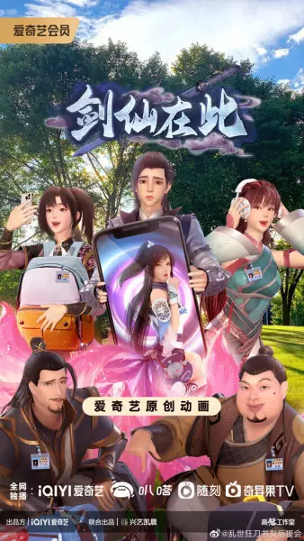 Capa de Jian Xian Zai Ci
