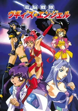 Capa de Dennou Sentai Voogie's★Angel