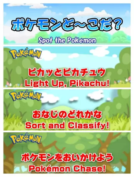 Capa de Pokemon de Manabi, Asobu
