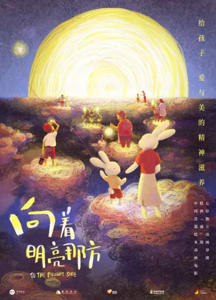 Capa de Xiangzhe Mingliang Na Fang