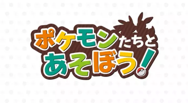 Capa de Pokemon-tachi to Asobou!