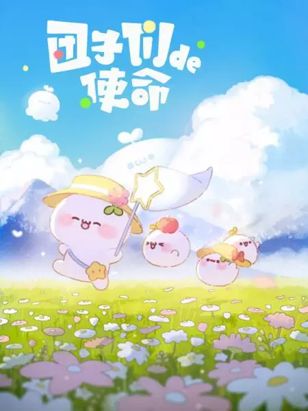 Capa de Tuanzimen de Shiming