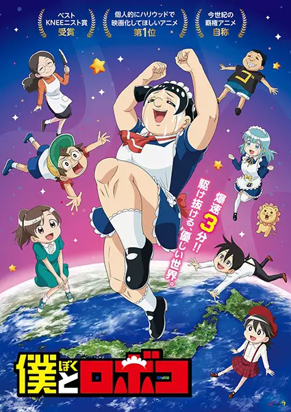 Capa de Boku to Roboko