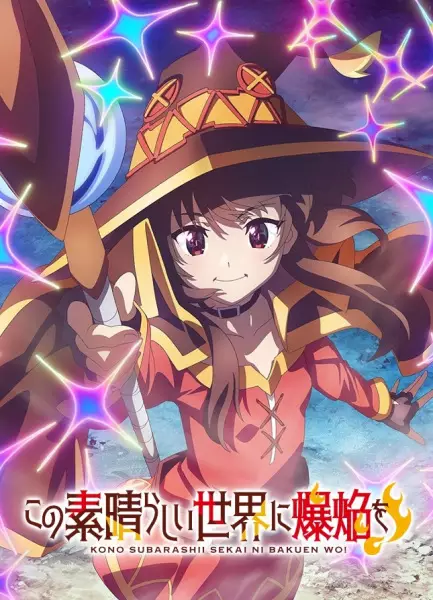 Capa de Kono Subarashii Sekai ni Bakuen wo!