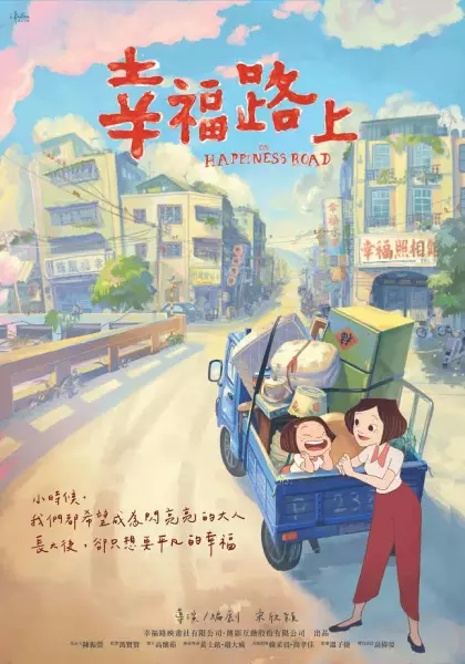 Capa de Xingfu Lushang