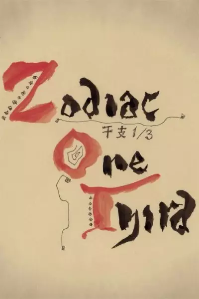 Capa de Eto Sanbun no Ichi