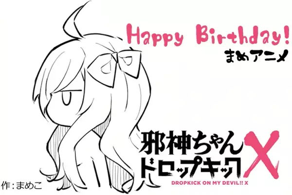 Capa de Jashin-chan Mame Anime