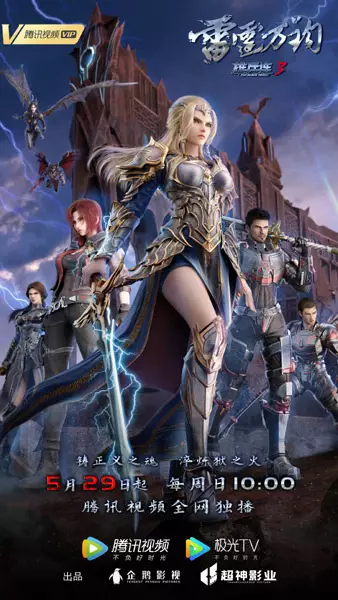 Capa de Xiong Bing Lian 3: Leiting Wan Jun