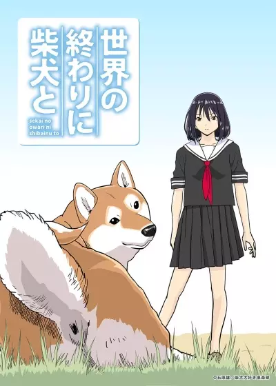Capa de Sekai no Owari ni Shiba Inu to