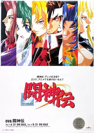 Capa de Toushinden