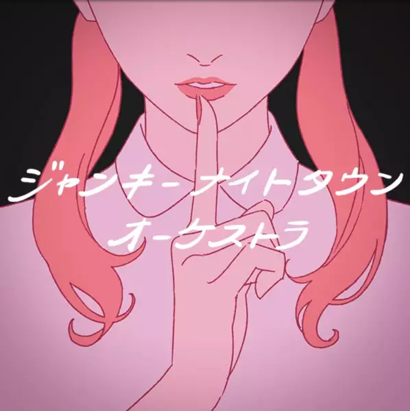 Capa de Junky Night Town Orchestra