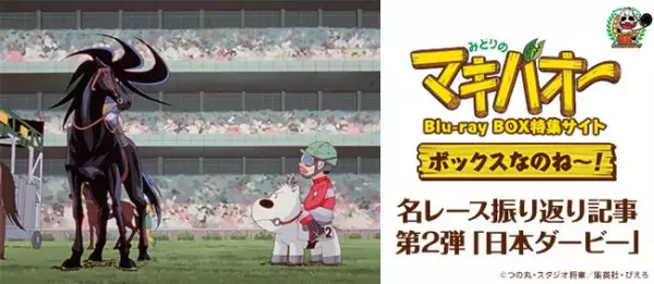 Capa de Midori no Makibao: Owaranai Chоusen!!
