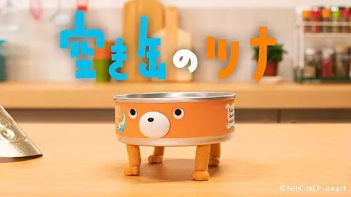 Capa de Akikan no Tuna