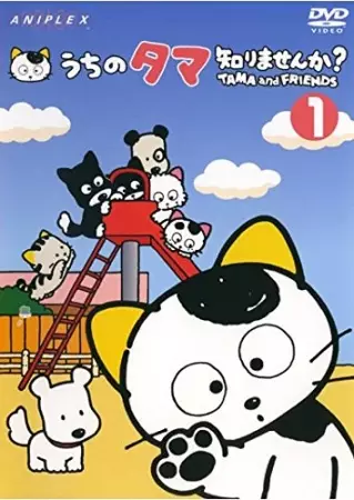 Capa de 3 Choume no Tama: Uchi no Tama Shirimasen ka?
